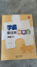 【易蓓】学霸都这样背单词人教pep版三四五六年级小学英语单词记背神器词汇书知识点汇总表记忆本专项训练 【英语】学霸都这样背单词（赠配套默写） 晒单实拍图