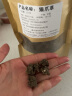 北京同仁堂猫爪草中草药材新鲜猫瓜草 三散草 猫抓草500克水洗新货猫爪草 250g 实拍图