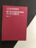 健全宪法实施和监督制度若干重大问题研究/中国特色社会主义法学理论体系丛书 晒单实拍图