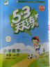 唐诗三百首+水浒传（全3册） 九年级上册人教版必读名著 人民教育出版社人教版名著阅读课程化丛书 初中初三语文教科书配套书目 实拍图