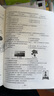 阳光同学 2025春新 全优好卷 科学 五年级下册教科版同步课本小学课堂达标测试卷全套 实拍图