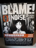 漫画 NOiSE 战憟之声 新裝版 贰瓶勉 BLAME! 0 特工次世代 前传 港版漫画书 玉皇朝出版 实拍图