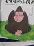 毛喳喳的小药丸 乐乐趣 3-6岁 人生哲理绘本故事书 实拍图