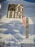 综合日语 第一册 修订版 售完止 新版13245305 实拍图