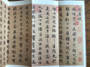 原色法帖精萃：赵孟頫《闲居赋》 实拍图