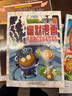植物大战僵尸2幽默漫画（套装共5册） 实拍图