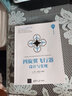 四旋翼飞行器设计与实现（清华开发者书库） 实拍图