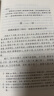 三国演义（套装上下全二册） 中国古典文学读本丛书 1-9年级必读书单 罗贯中著 无删减完整版 实拍图