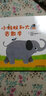铃木绘本 成长是什么——小蚂蚁和大象去散步 实拍图