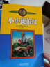 世界儿童文学大师林格伦作品选集·美绘版·小小流浪汉 暑期阅读 课外推荐  省钱卡 实拍图