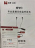 加来众科 HW1无线直播耳机主播专用入耳式降噪直播声卡耳返演出户外立体声挂脖式耳机 标配黑色【一拖一】 实拍图