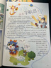 寻宝记神兽发电站12中国原创地理科普知识百科漫画书6-14岁 自主阅读 暑假作业 一升二暑假衔接 小升初暑假衔接 实拍图