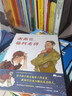帕特尼先生的嘎嘎狗（魔法象·图画书王国） 实拍图