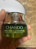 自然堂（CHANDO）雪松眼霜提拉紧致抗皱淡化细纹眼纹黑眼圈眼袋保湿眼周官方正品女 御龄明眸眼霜 15g 实拍图