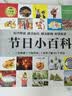 桥梁小百科 （1分钟儿童小百科）软包精装 有声伴读 注音版 科普读物 3-6-8岁 幼儿园 一二三年级 早教发声书 点读书 实拍图