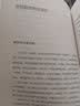 汉宝德作品系列：收藏的雅趣 实拍图