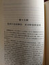西游记探幽(西游真诠西游原旨合刊) 实拍图