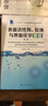 表面活性剂、胶体与界面化学基础（崔正刚）（第二版） 实拍图