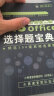 2024年9月考试适用】新版小黑课堂计算机二级ms office 全国计算机等级考试二级 office题库 小黑老师计算机二级WPS office 教材 新版 小黑课堂计算机二级 wps office 晒单实拍图