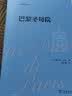 巴黎圣母院(郑克鲁译文集) 小说 实拍图