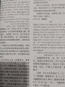 英文学术论文写作 改·评·析 实拍图