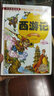 四大名著系列学生版 彩图注音青少版精装 6-14岁 扫码有声 红楼梦西游记三国演义水浒传 【微瑕】三国演义 实拍图