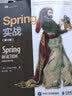 Spring开发三剑客：Spring实战 第4版+Spring微服务实战+Spring Boot（套装共3册）(图灵出品) 实拍图