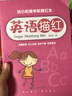 汉状元数字练字帖描红本3-6岁幼儿园字贴幼小衔接一日一练全套数字描红基础练字本学前班启蒙写字本 【1本】英语描红 实拍图