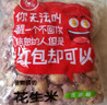 半日闲 香酥花生米熟下酒采零食小吃坚果炒货 500g奶油味 实拍图