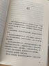 钢铁是怎样炼成的骆驼祥子朝花夕拾西游记 升级版 人民教育出版社初中生七年级上下册语文正版阅读课外书籍 中国现代文学散文 新华正版 【非人教】七年级下册 基地 银河帝国1 实拍图