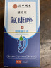 【药房直售】氟康锉唑滴耳液真菌性外耳道炎霉菌感染中耳炎流脓水耳软化耳屎耵聍耳朵痒流脓抑菌成人 3盒疗程装【中重度症状】 实拍图