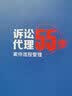 诉讼代理55步：案件流程管理 实拍图