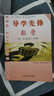 导学先锋 数学 课课精练 高一年级第二学期/高1年级下 含答案  晒单实拍图