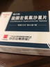 [抗之霸] 盐酸左氧氟沙星片 0.1g*12片/盒 1盒装 实拍图