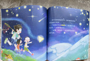 数学逻辑思维启蒙绘本：小星星亮晶晶 实拍图