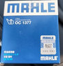 马勒（MAHLE）机滤机油滤芯格滤清器过滤网别克雪佛兰发动机保养专用 OC1377 凯迪拉克XT5 16-18款 2.0T 实拍图