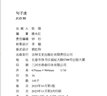 全2册 句子迷+名言佳句 句子迷珍藏全集正版好词好句好段大全优美句子积累名人名言书经典语录 套装 实拍图