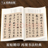 经典全集《文徵明行书名品》8开千字文悟阳子诗序滕王阁序碑帖译文简体注释行书毛笔字帖书法成人学生临摹书籍 实拍图