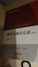 现代行政法总论（第2版） 实拍图