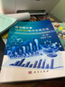 医学统计学与SPSS软件实现方法（第2版）/普通高等教育“十三五”规划教材 实拍图