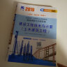 备考2024一级造价工程师2023教材历年真题一级造价师2023年版官方教材一造2023教材土建安装案例分析建管理计价交通水利中国计划出版社自选 建设工程技术与计量（土建）真题 1本 实拍图