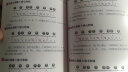 【赠视频】超简单的乐理学习图解版(精通乐理不是梦) 晒单实拍图