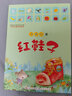 【新华正版】红鞋子 汤素兰绘本 儿童书彩图注音版儿童文学小学生一年级二年级课外阅读校园读物少儿故事书6-8岁童书汤素兰系列绘本清华附小推 荐 实拍图