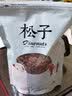 长白山青松邑 开口松子 东北红松子 新货原味大颗粒 休闲零食手剥坚果炒货 特大颗粒500g1袋 实拍图
