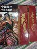 【包邮】中国书画名家全集（近现代）黄宾虹 齐白石 徐悲鸿 刘海粟 李苦禅 傅抱石 张大千 李可染 黄胄 潘天寿 中国现代十大名画家画集(精装全十册) 定价880书籍 实拍图