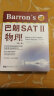 Barron's 巴朗 SATⅡ 物理（第2版） 实拍图