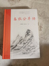 春秋公羊传(全本全注全译) 实拍图