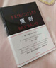【正版包邮】原则 全新增订升级版 瑞·达利欧 著 桥水创始人达利欧原则系列作品可选 新华书店旗舰店企业经营管理图书书籍 债务危机【瑞·达利欧 著】 实拍图