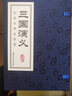 三国演义·经典故事连环画（全16册） 实拍图
