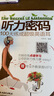 听力密码 100天练成超级英语耳 阶梯式练听力，100天计划，练就超级英语耳 实拍图